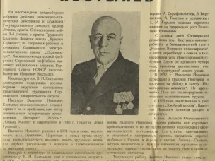 К 90-летию организации Горьковского отделения Союза писателей РСФСР (по документам ГОПАНО)